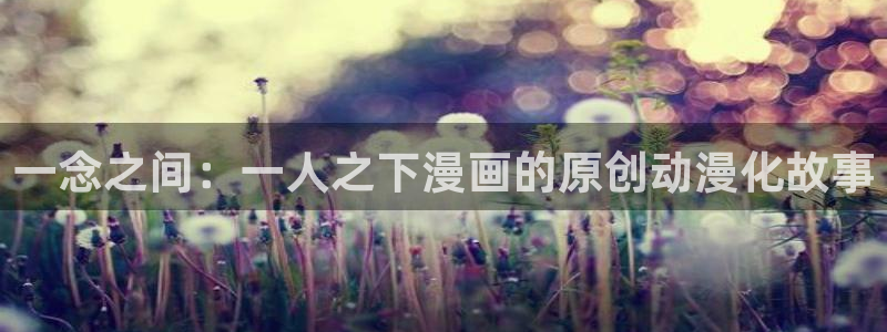 25岁的女高中生樱花漫画：一念